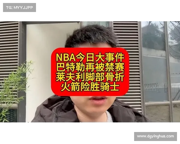2016年nba大事件 2016年nba大事件