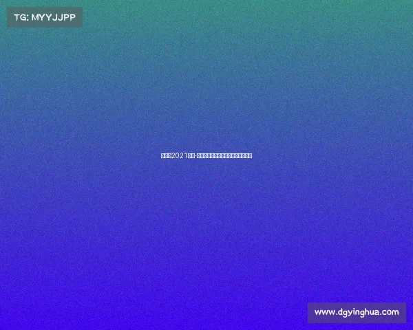 中国杯2021赛程-中国杯赛事日程安排与精彩赛程预告 中国杯2021赛程-中国杯赛事日程安排与精彩赛程预告